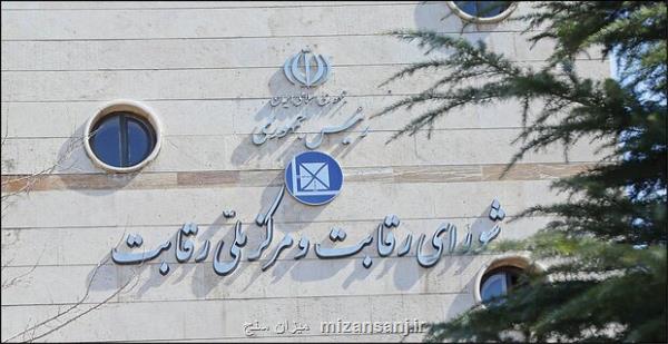 اعلام نتیجه شکایت از ایران خودرو و سایپا